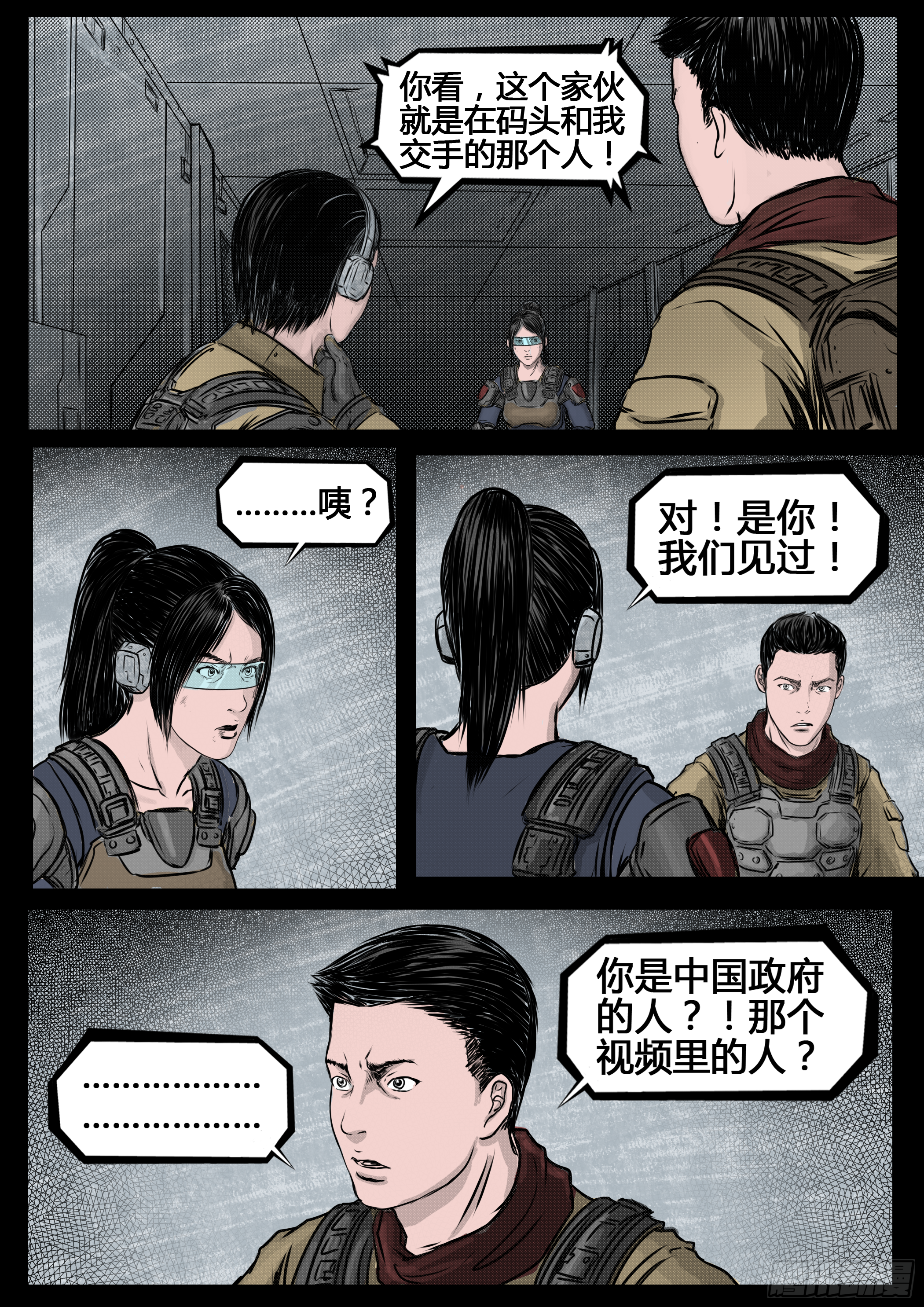 第四季与神征途55话7