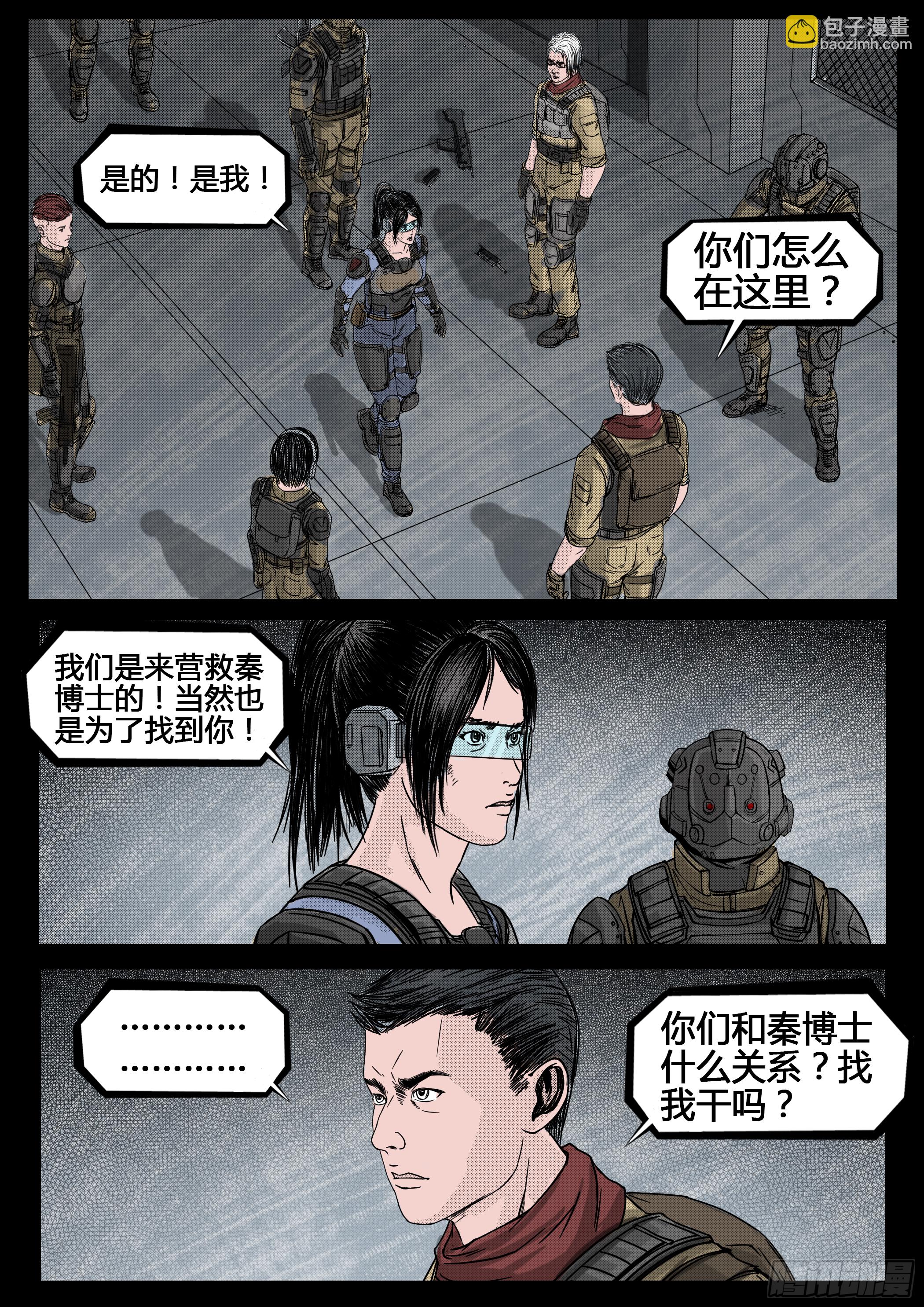 第四季与神征途55话8