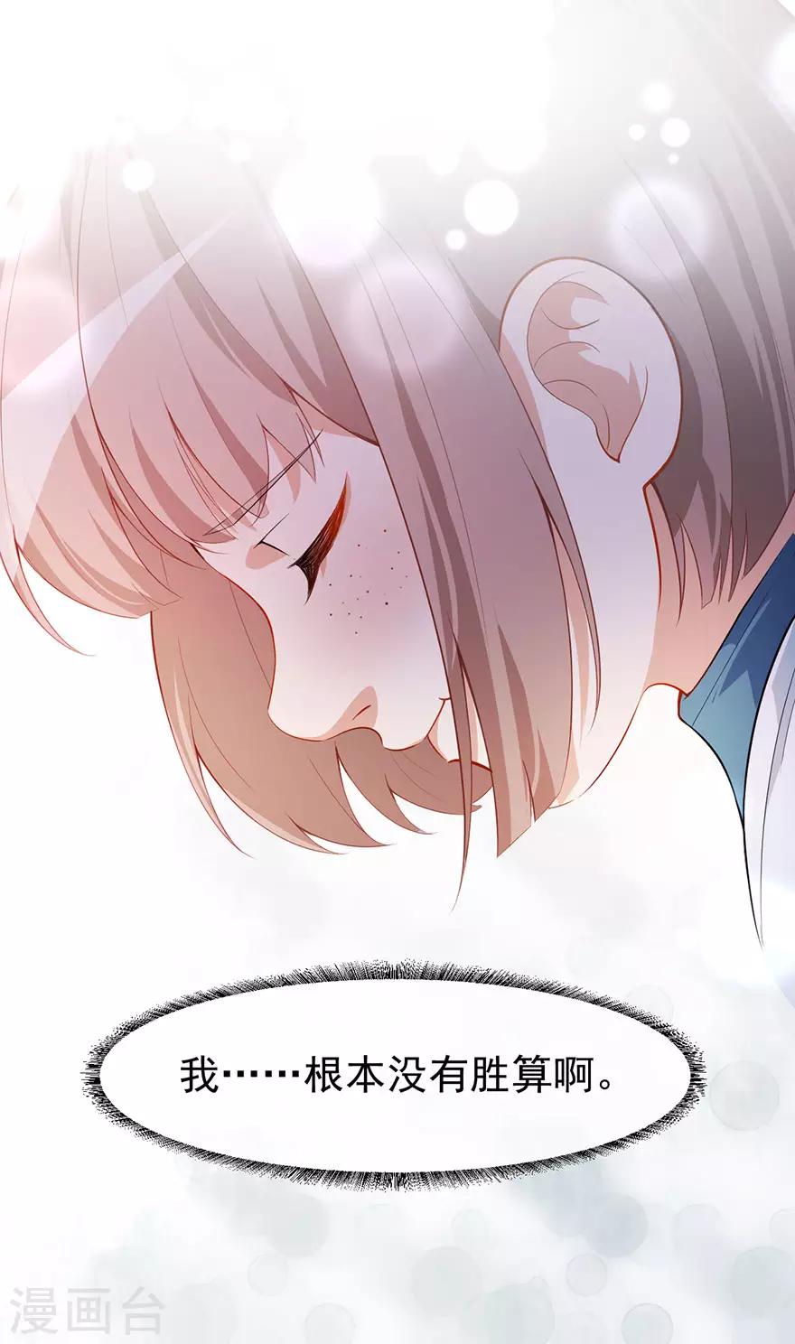 重置版第4话 和男神的亲密接触17