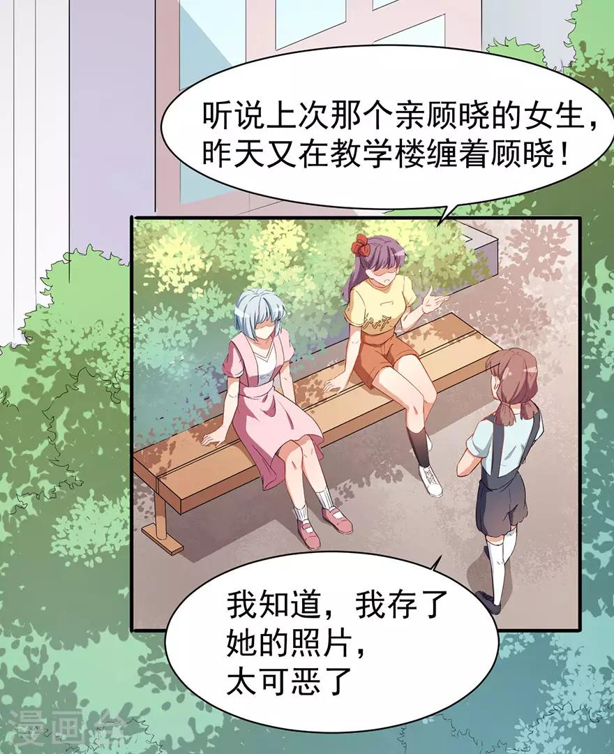 重置版第4话 和男神的亲密接触34