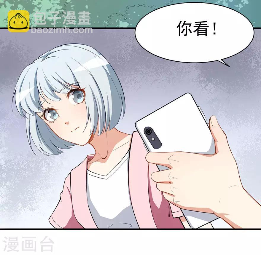 重置版第4话 和男神的亲密接触35
