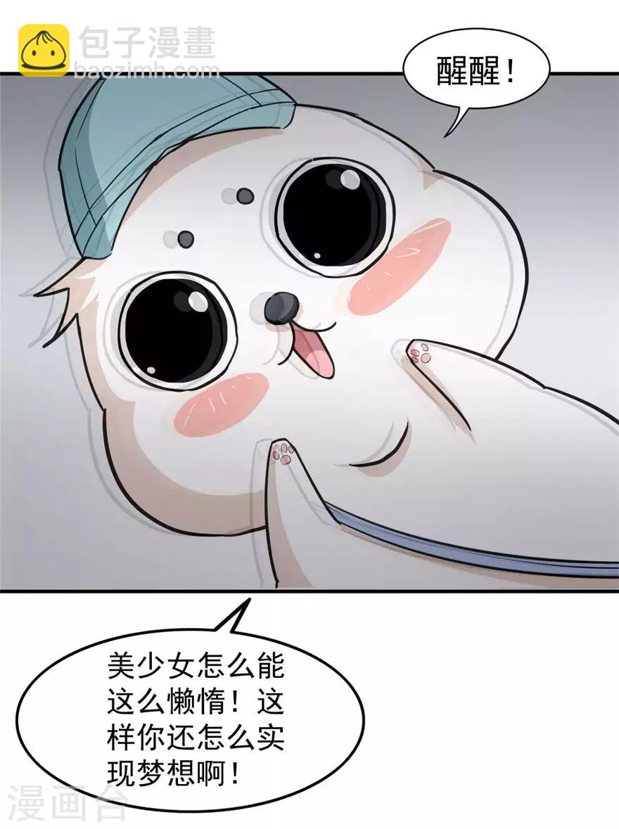 重置版第4话 和男神的亲密接触4
