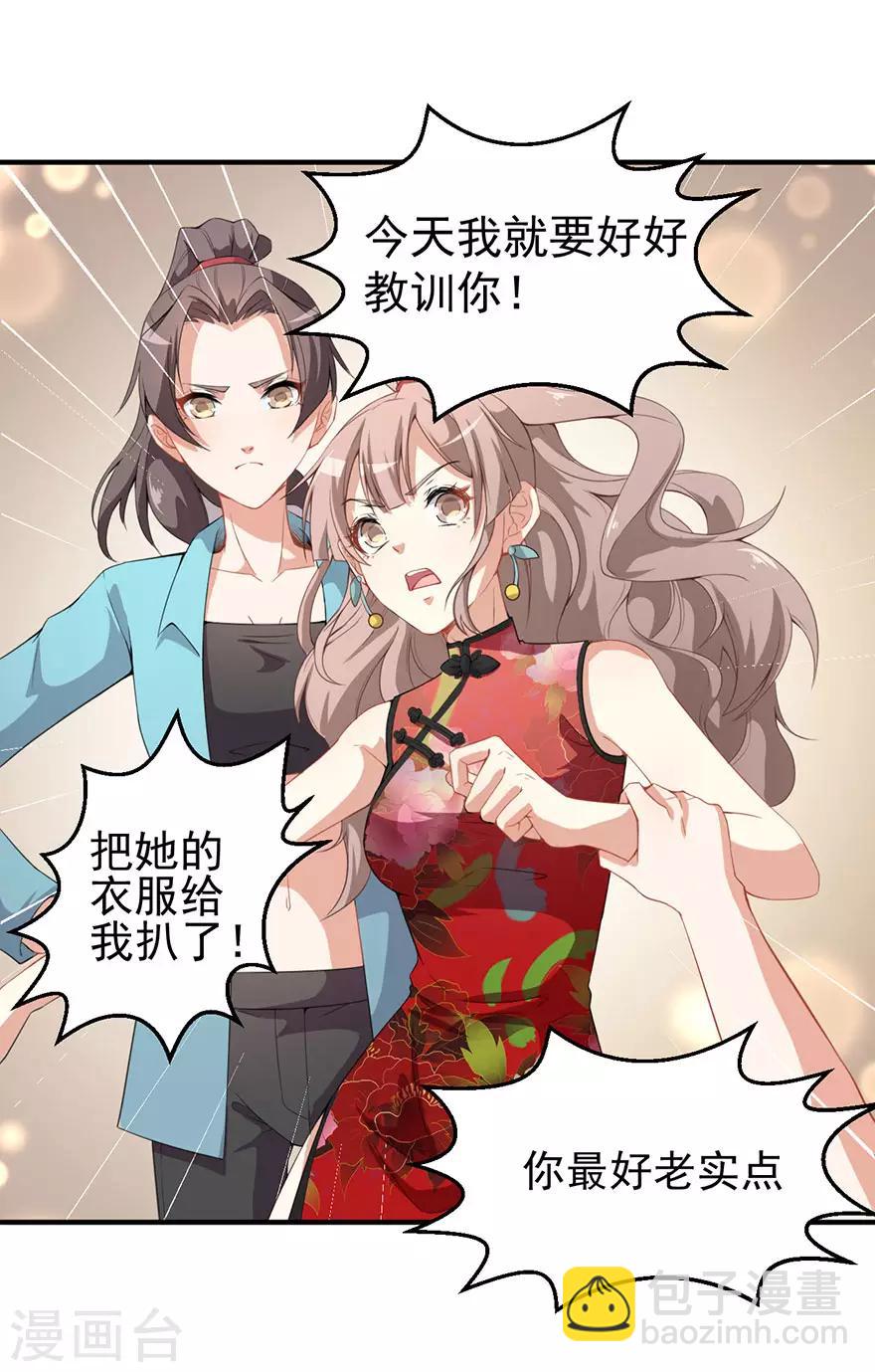 重置版第4话 和男神的亲密接触45
