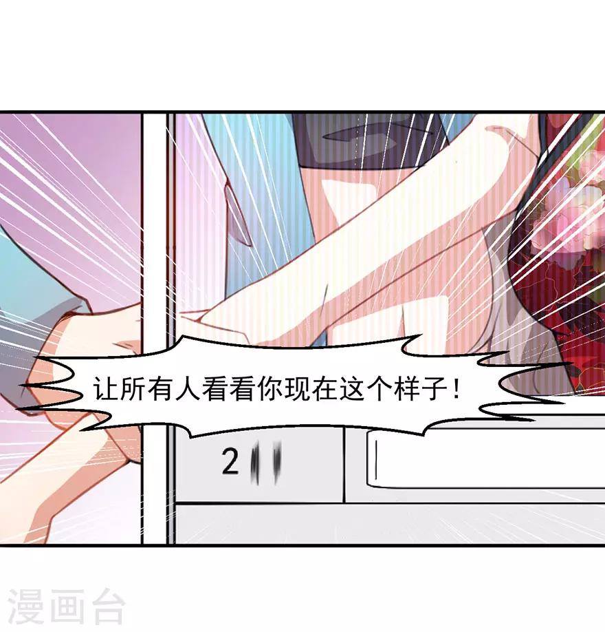 重置版第4话 和男神的亲密接触47