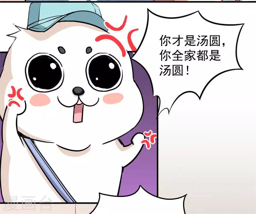 重置版第4话 和男神的亲密接触6