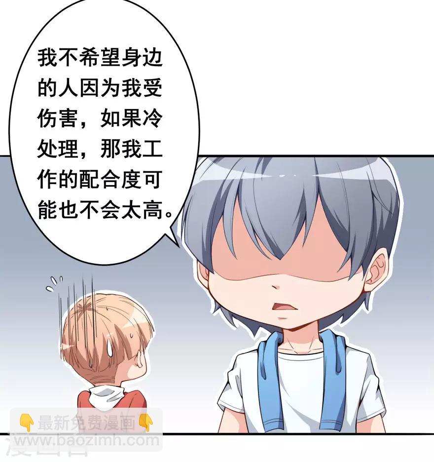第12话 绯闻漫天12