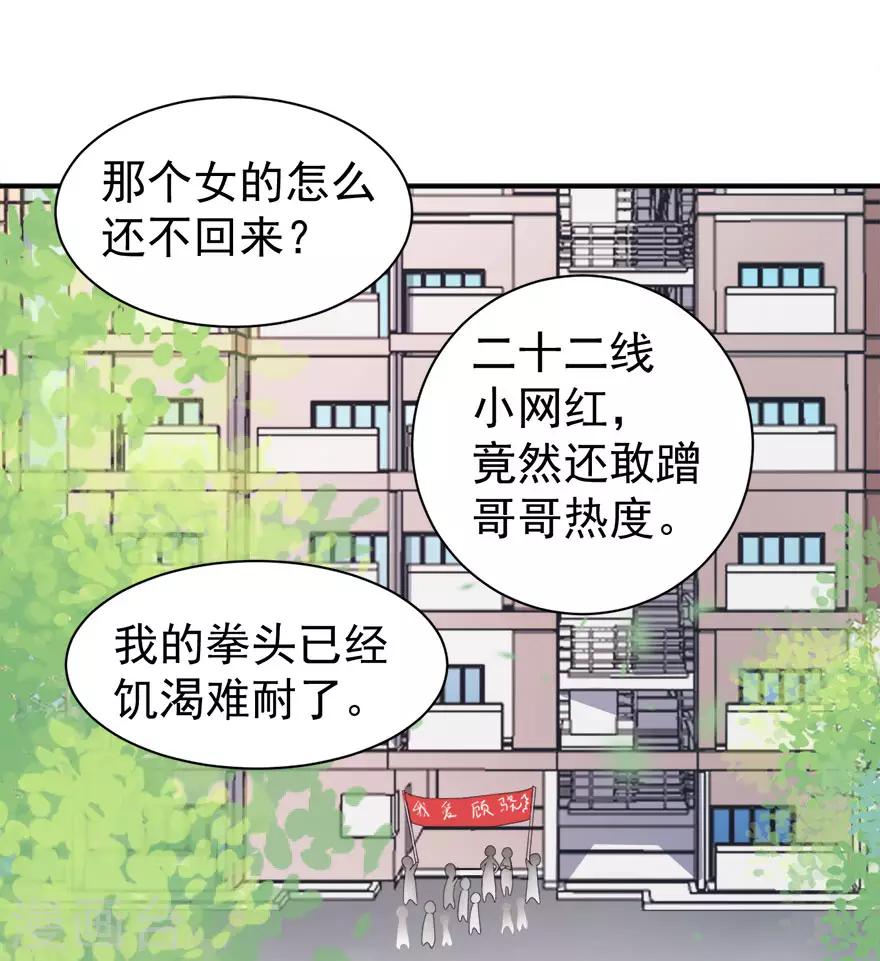 第12话 绯闻漫天14