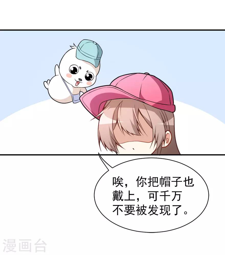 第12话 绯闻漫天17