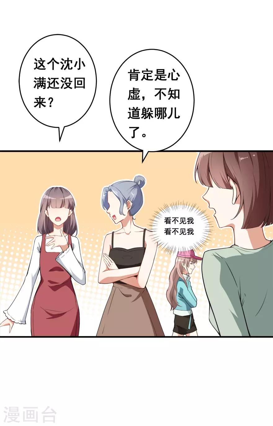 第12话 绯闻漫天19