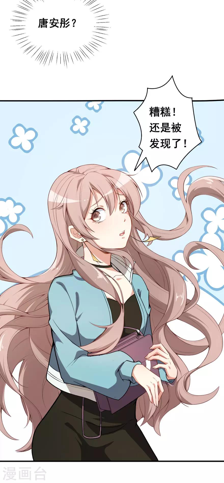 第12话 绯闻漫天25