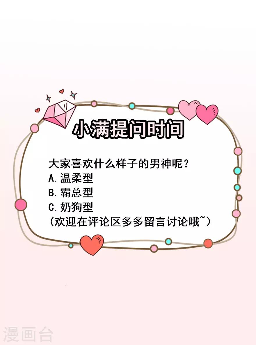 第12话 绯闻漫天29