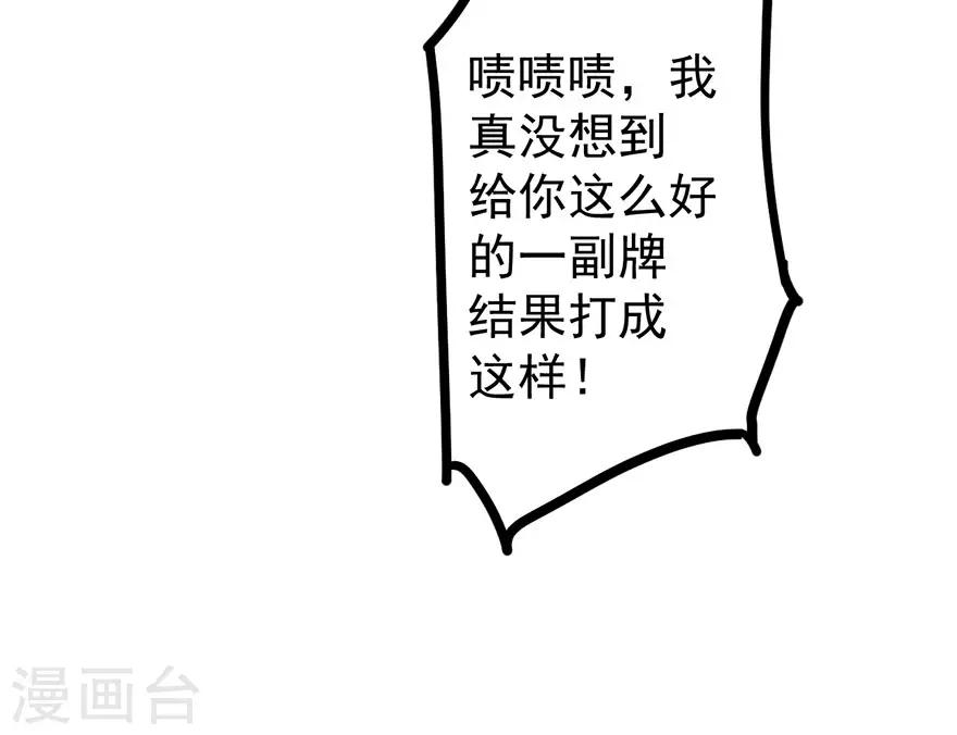 第12话 绯闻漫天7