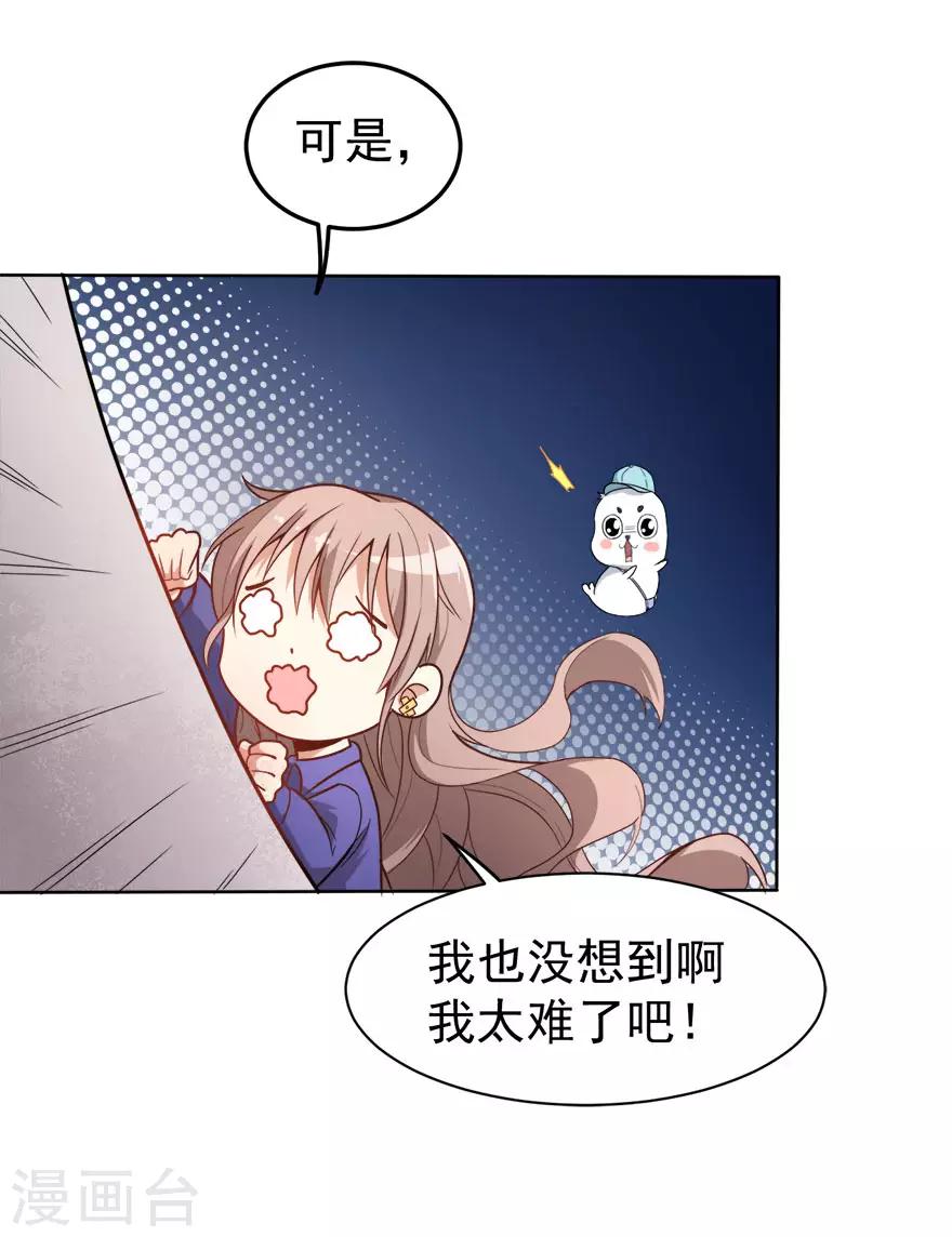 第12话 绯闻漫天8