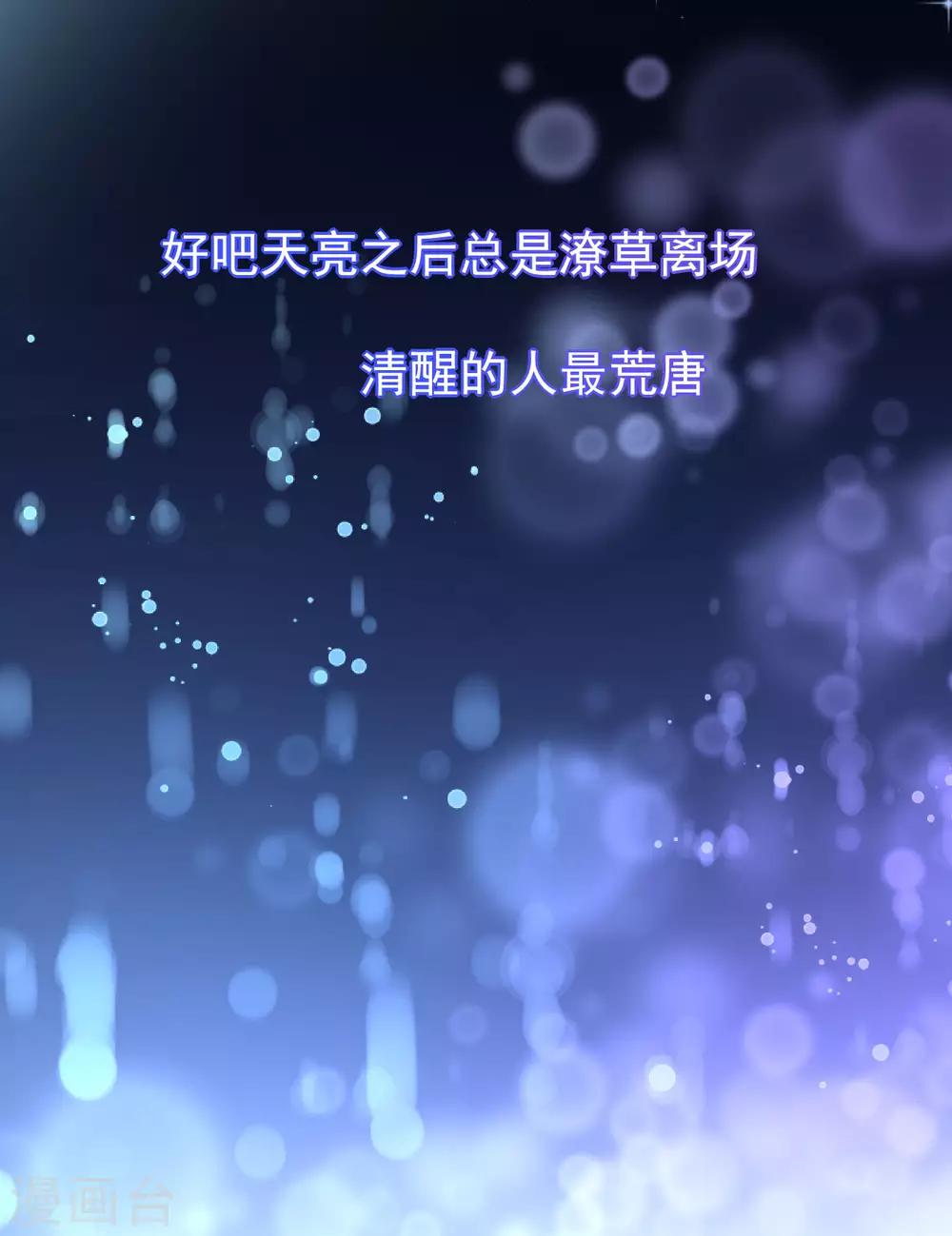 第22话 摘下面具13