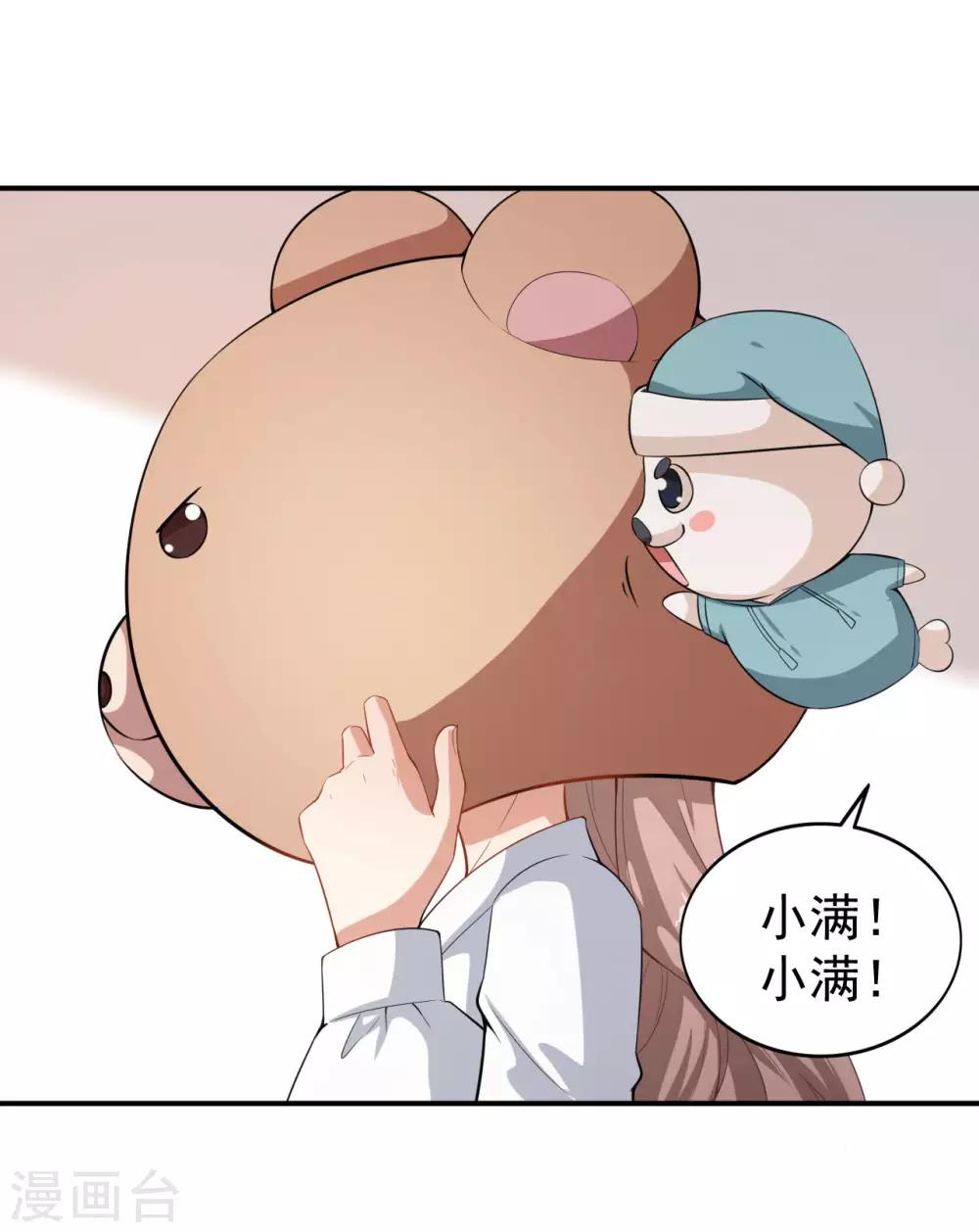 第22话 摘下面具30