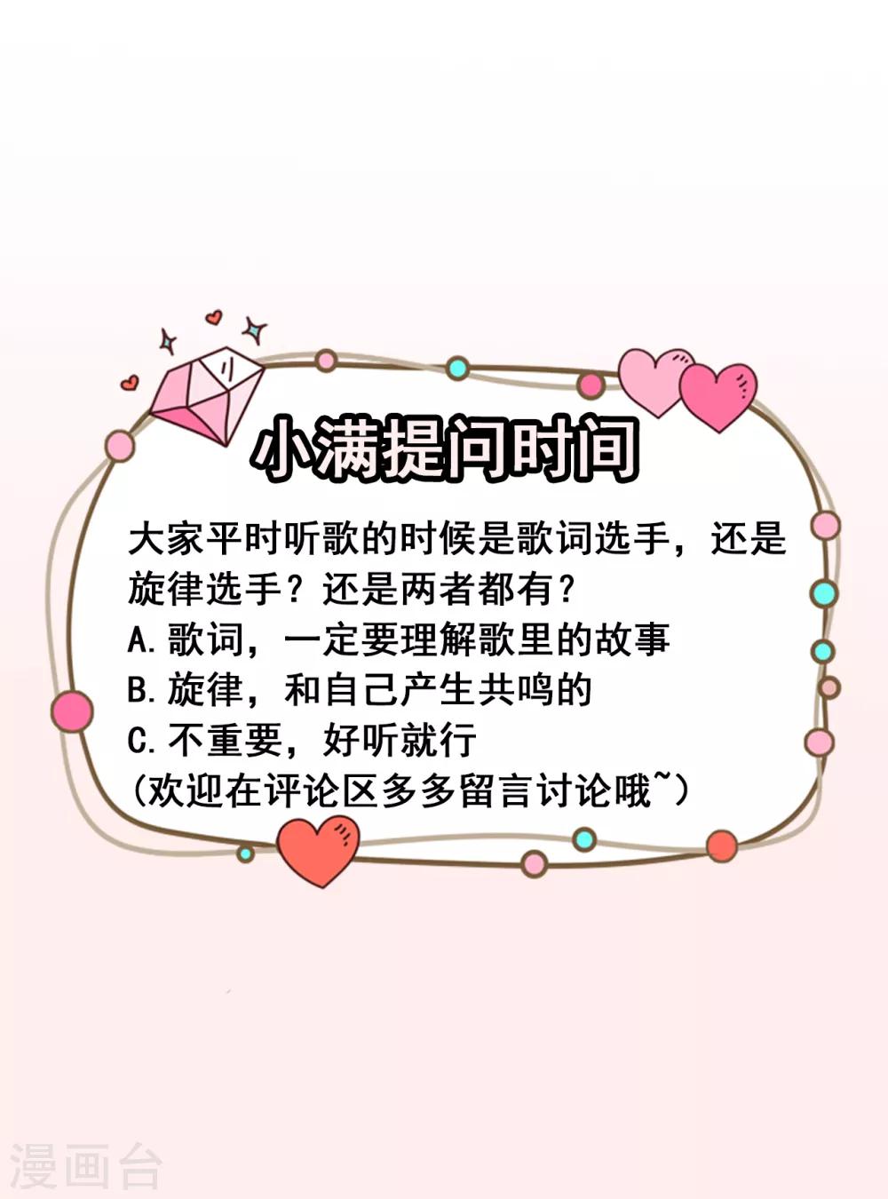 第22话 摘下面具34