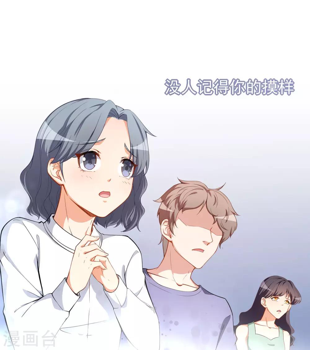 第22话 摘下面具8
