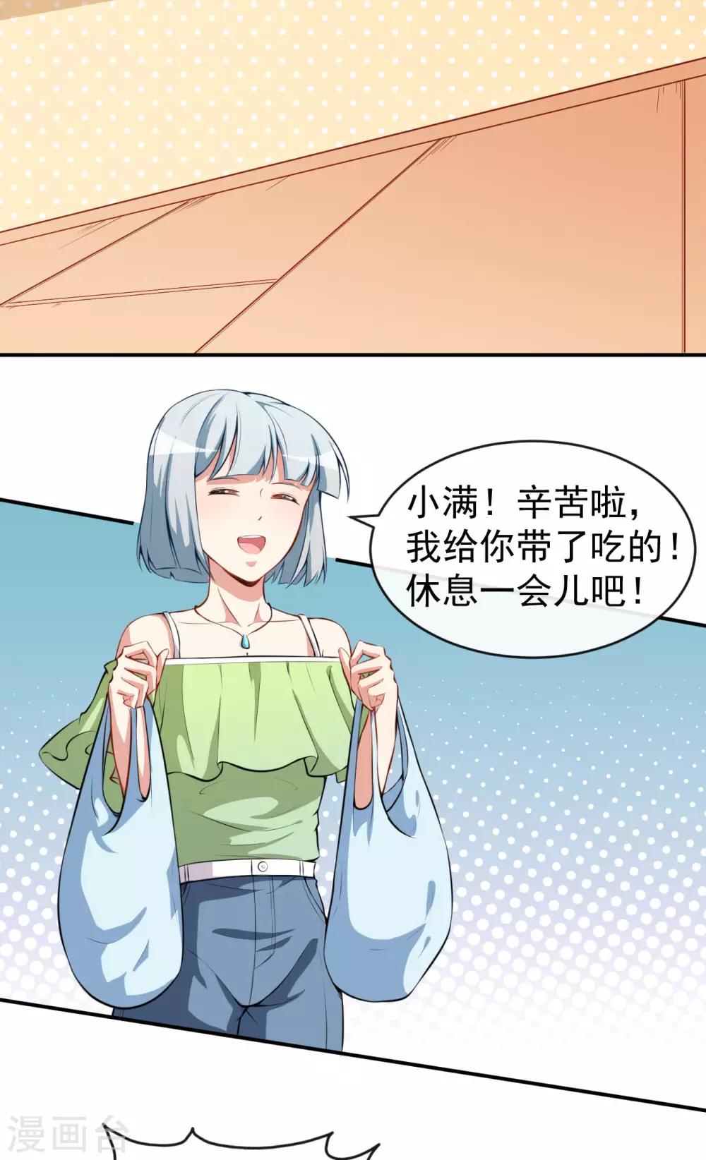 第25话 泄露的创意10
