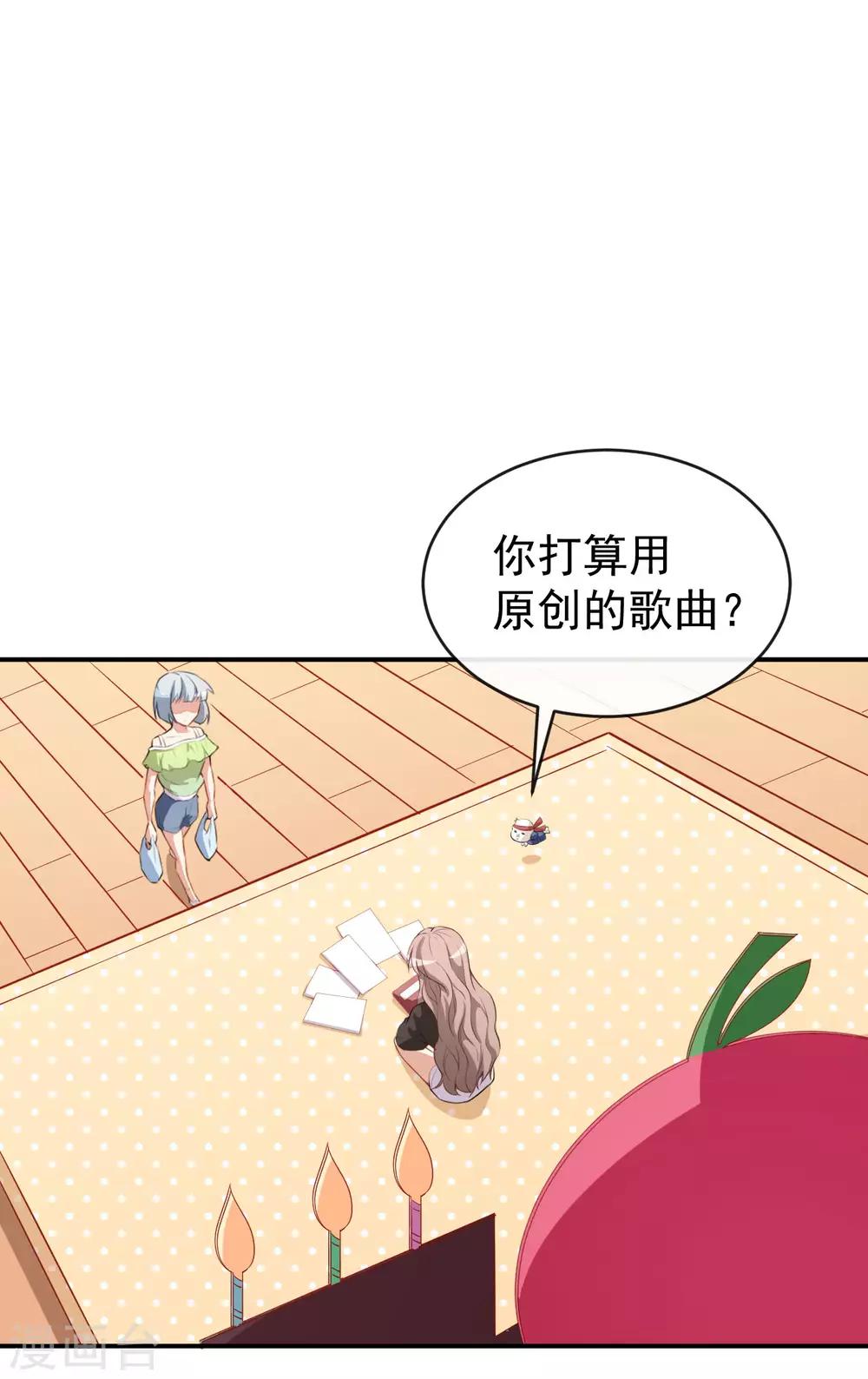 第25话 泄露的创意8