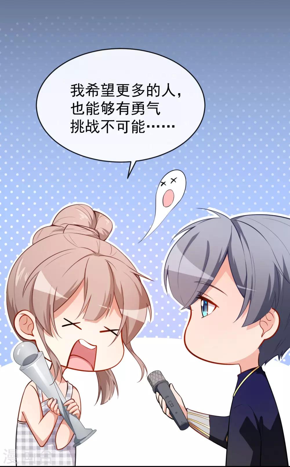 第29话 追星锦鲤沈小满15