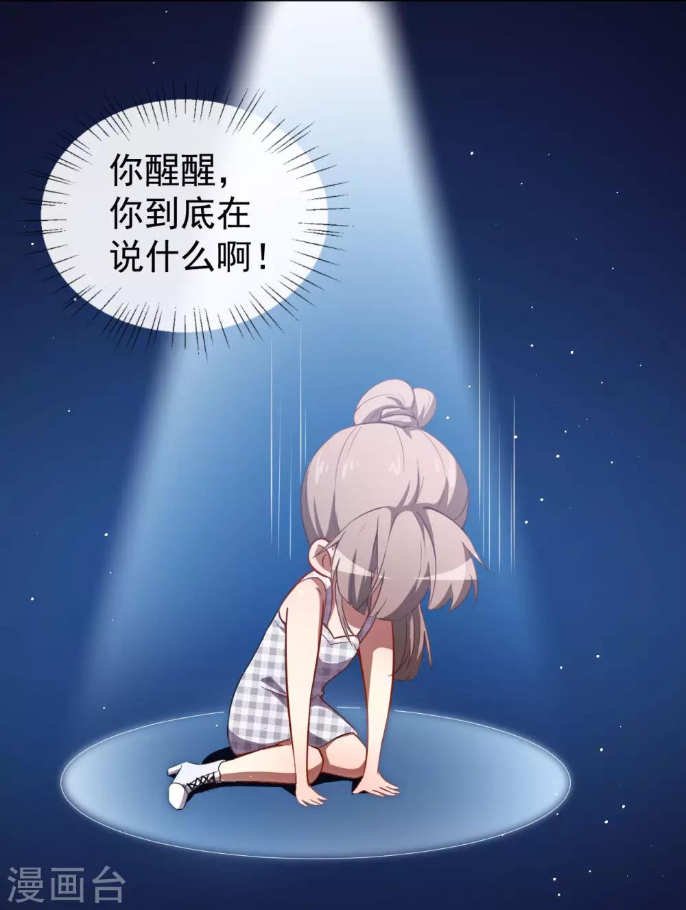 第29话 追星锦鲤沈小满16