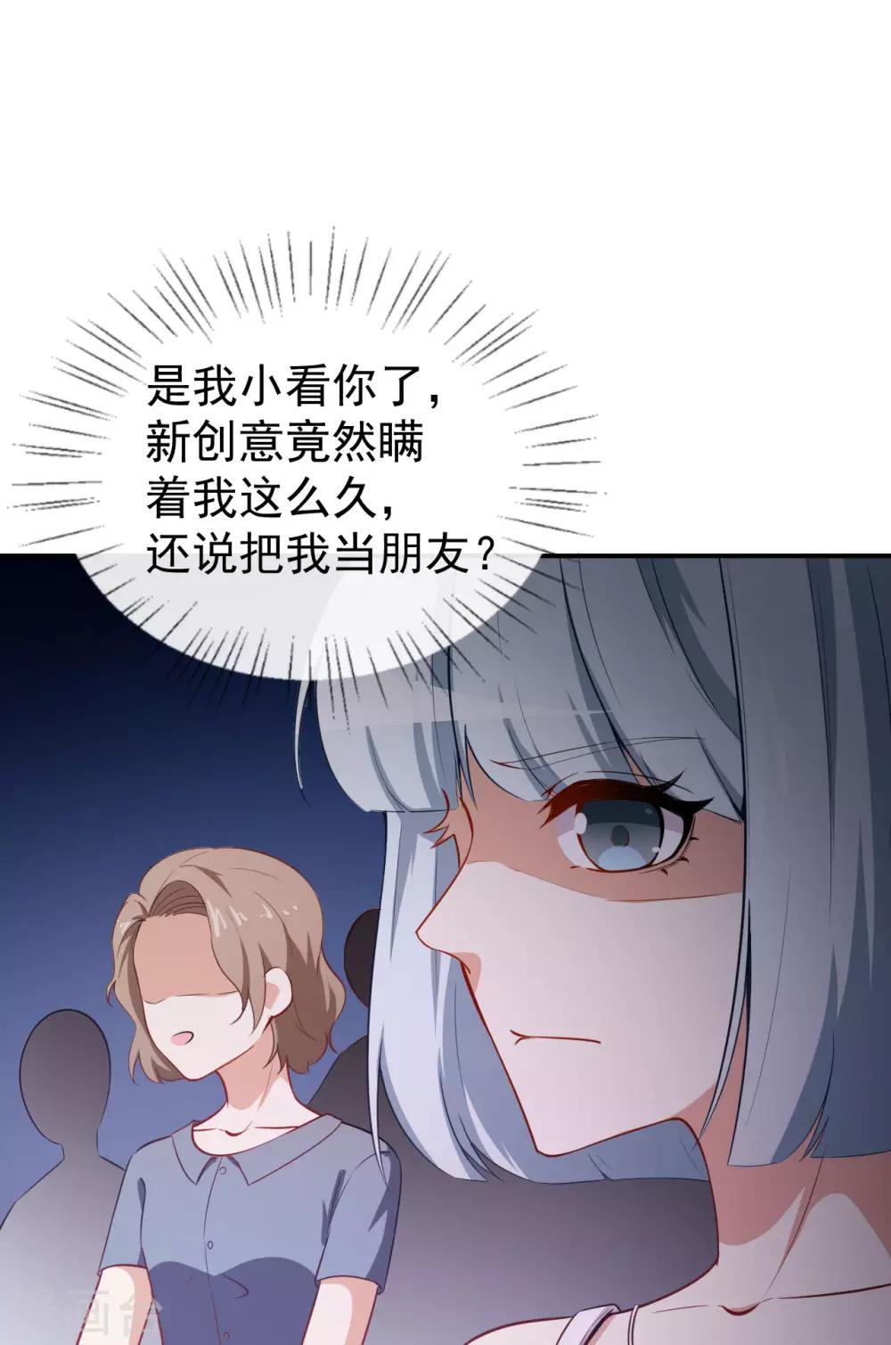 第29话 追星锦鲤沈小满20