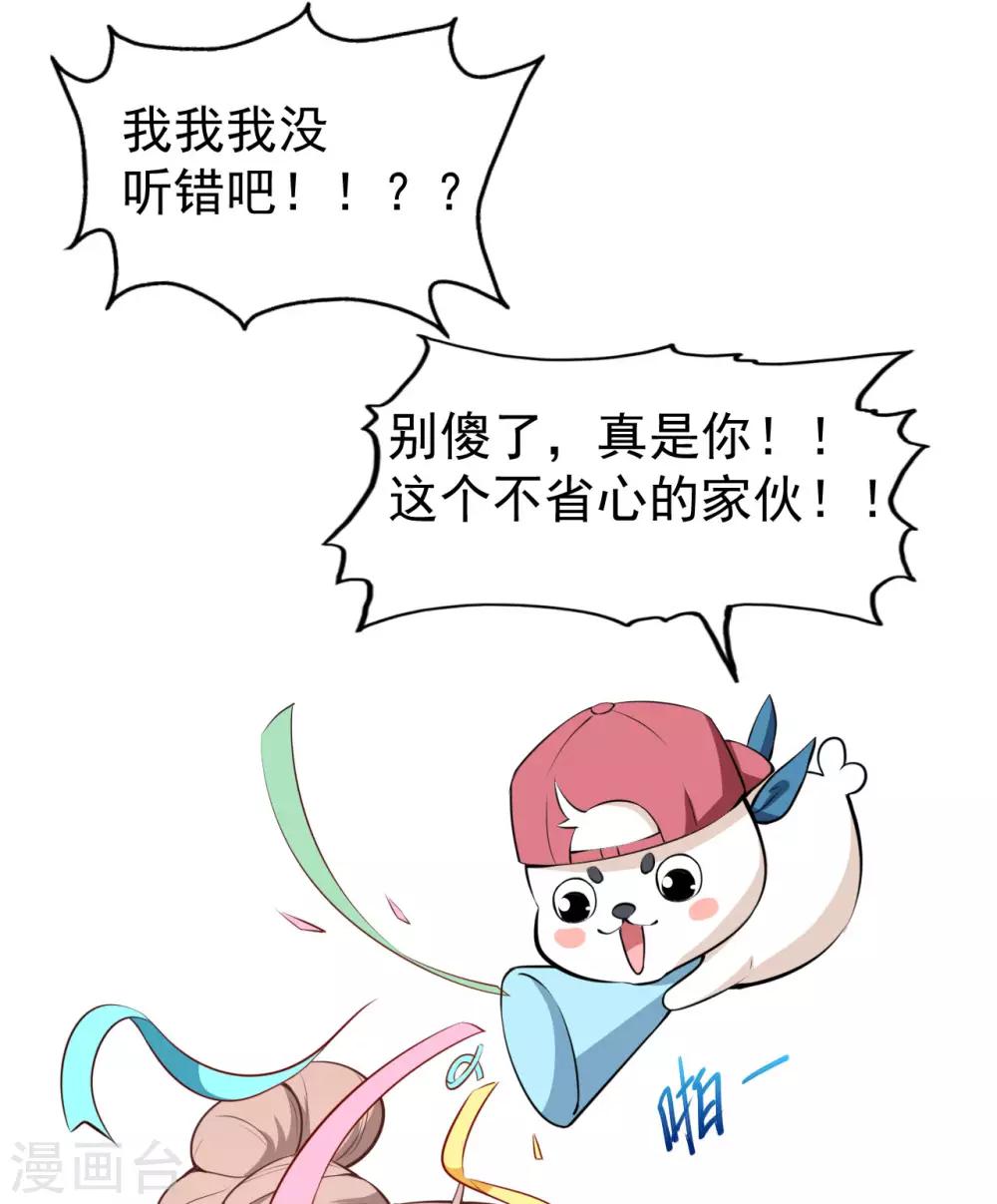 第29话 追星锦鲤沈小满3