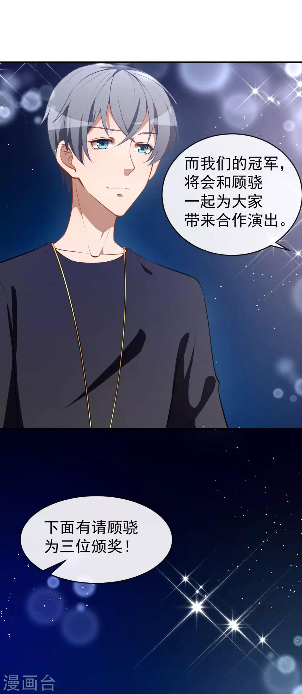 第29话 追星锦鲤沈小满7
