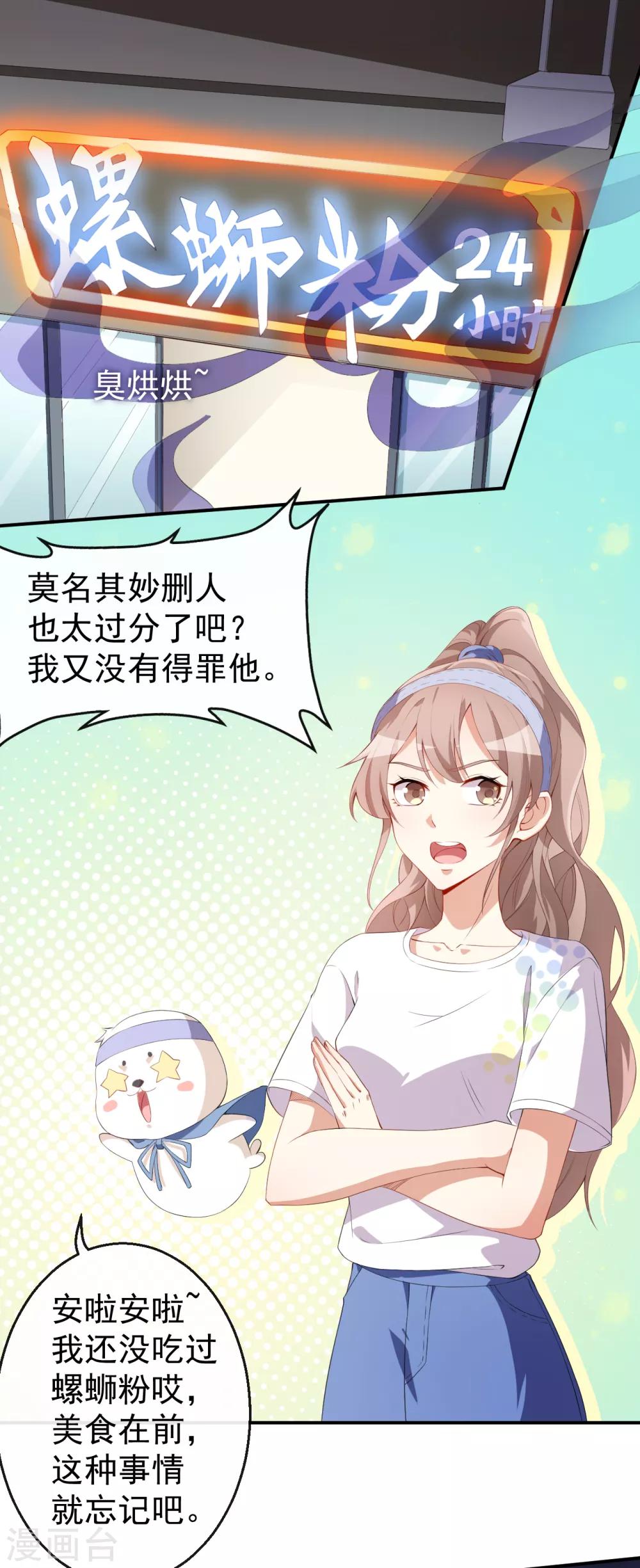 第36话 螺蛳粉的缘分1