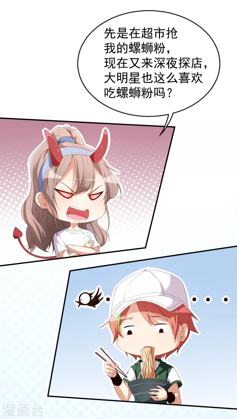 第36话 螺蛳粉的缘分13