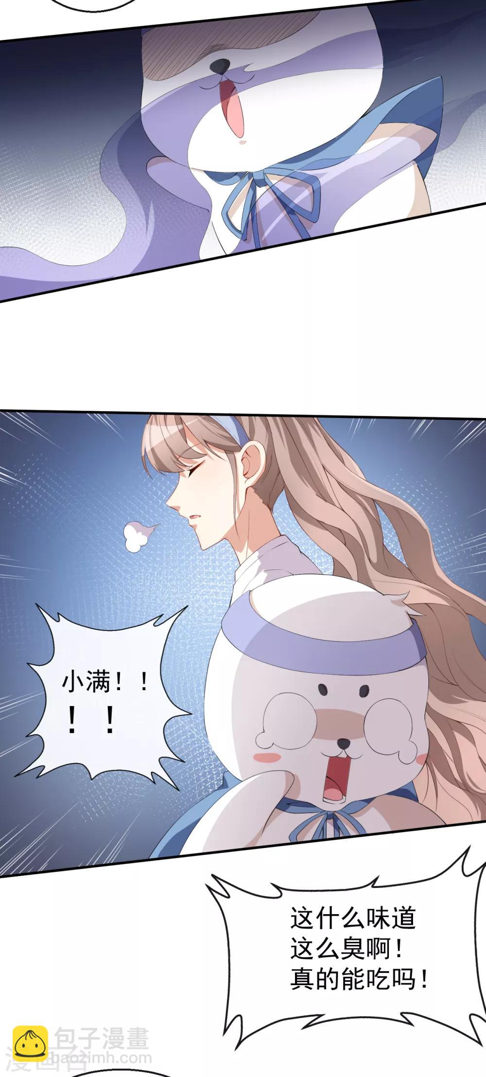第36话 螺蛳粉的缘分2