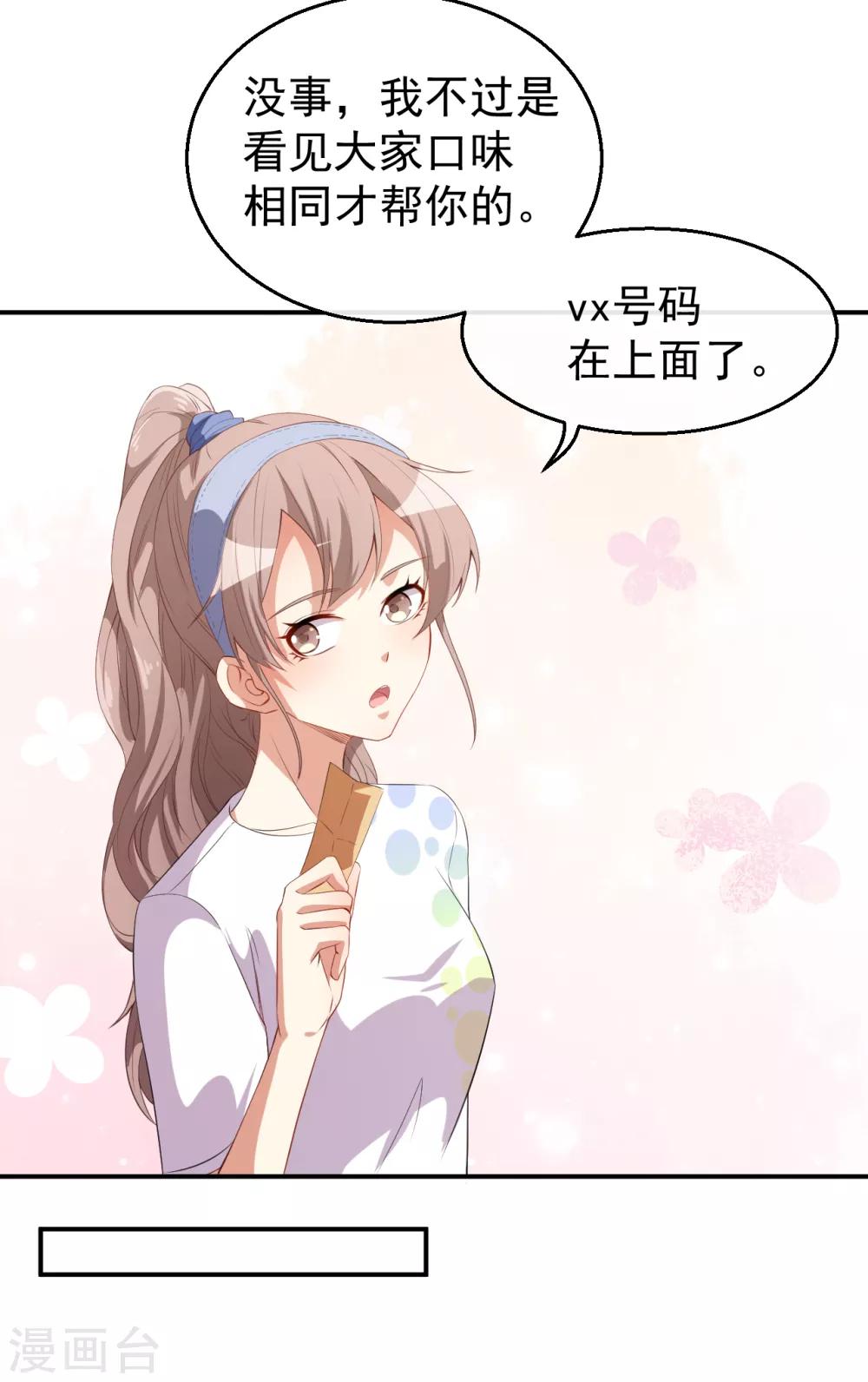 第36话 螺蛳粉的缘分24