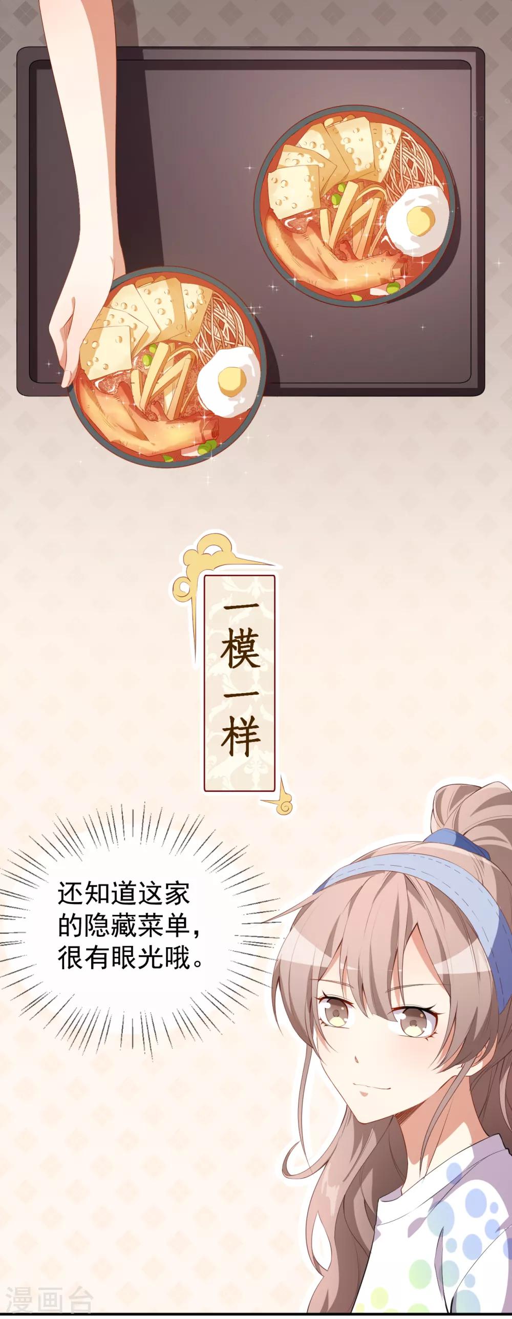 第36话 螺蛳粉的缘分7