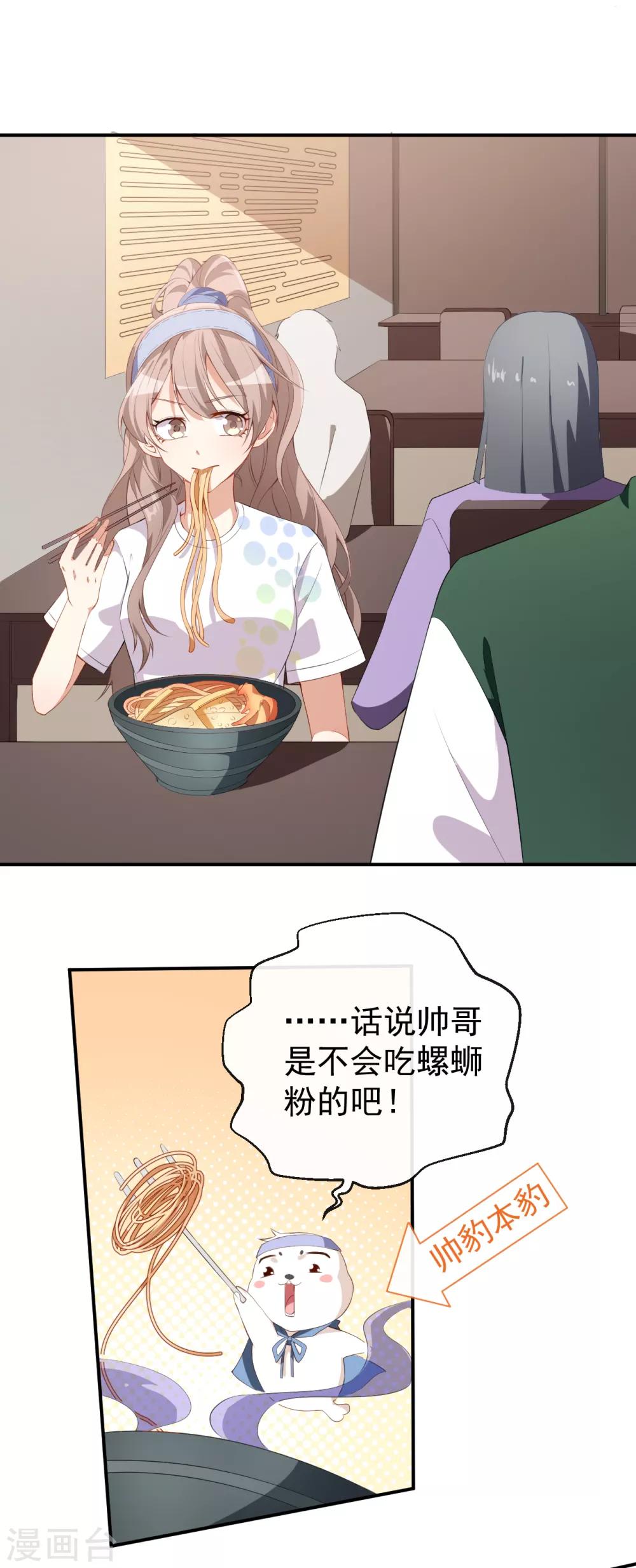第36话 螺蛳粉的缘分8
