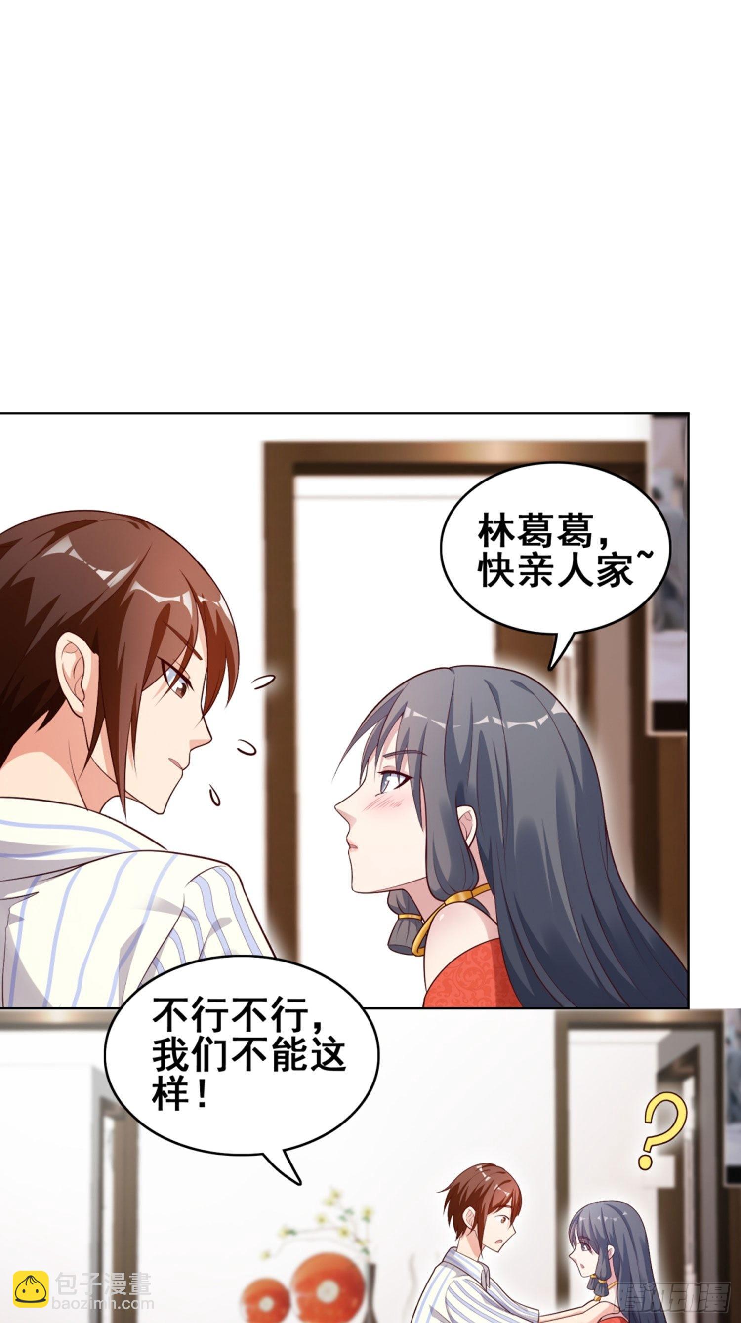 第4话 萌妹纸变男人?1