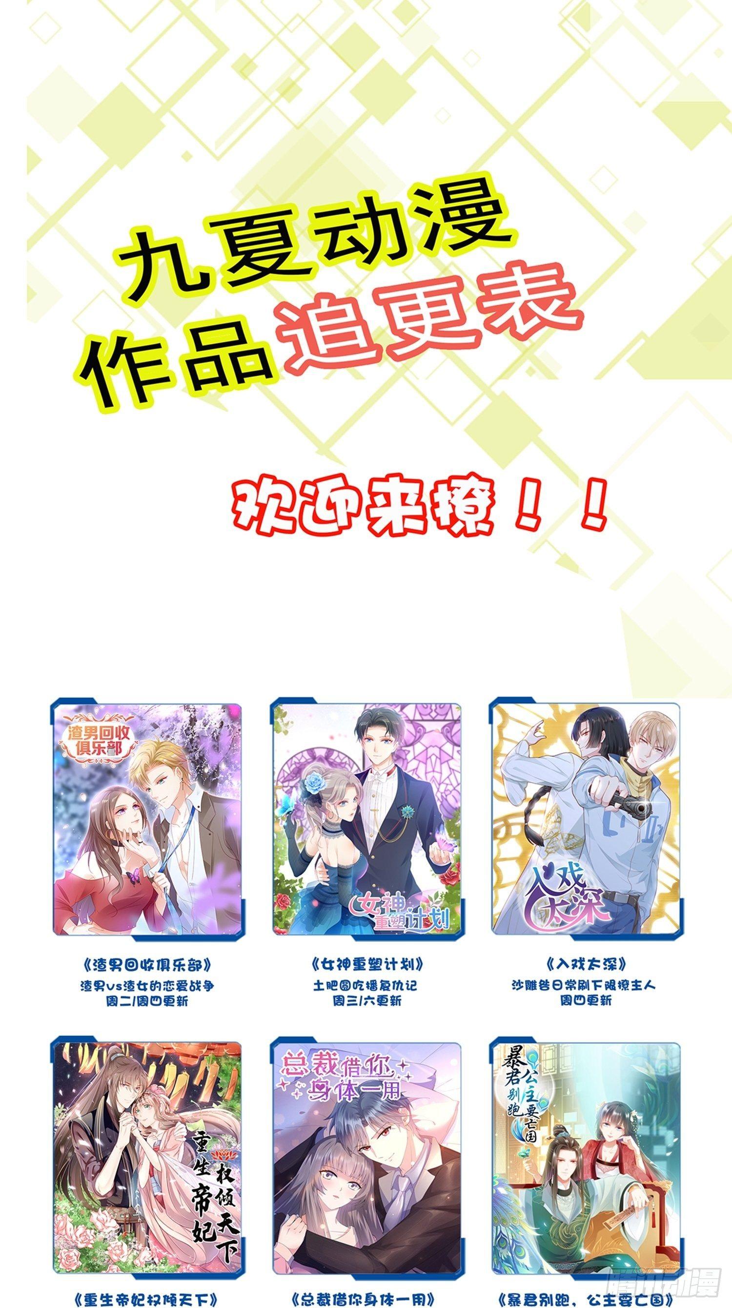 第4话 萌妹纸变男人?11