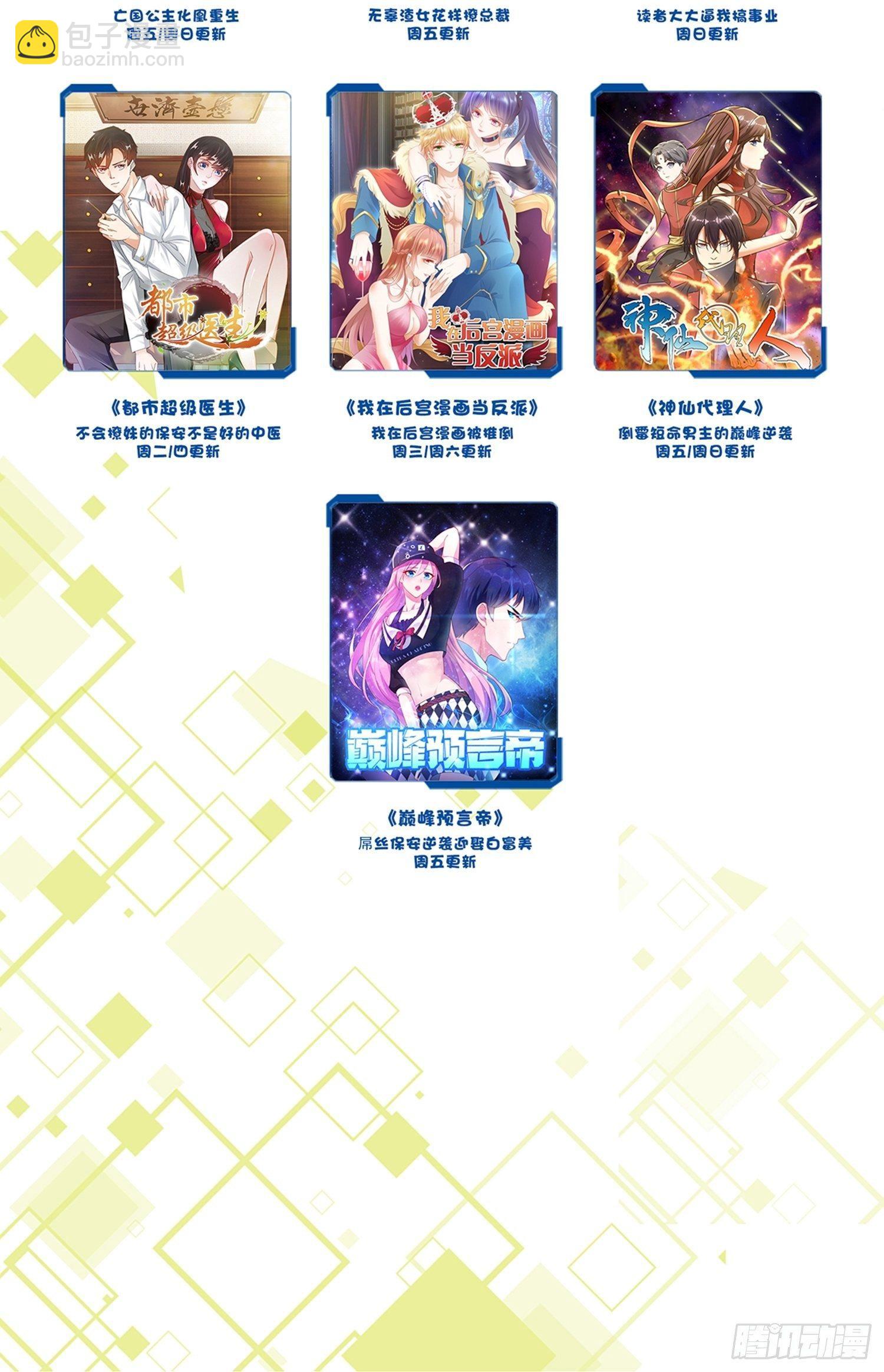 第4话 萌妹纸变男人?12