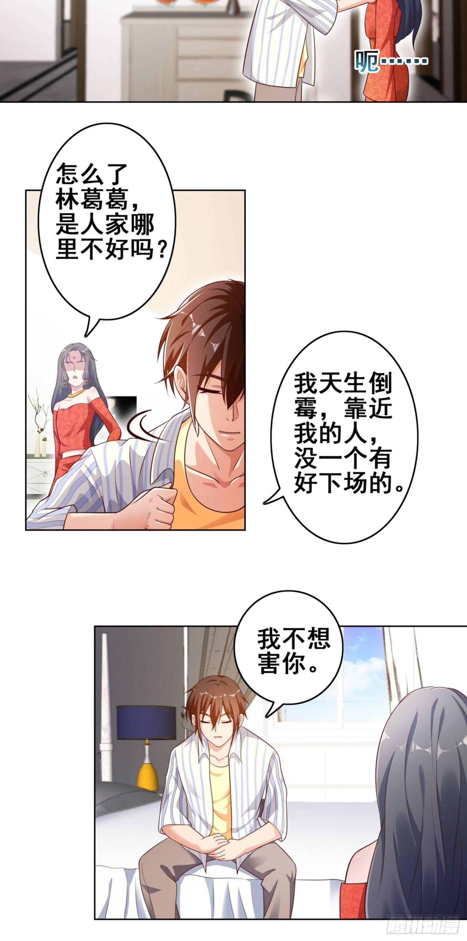 第4话 萌妹纸变男人?2
