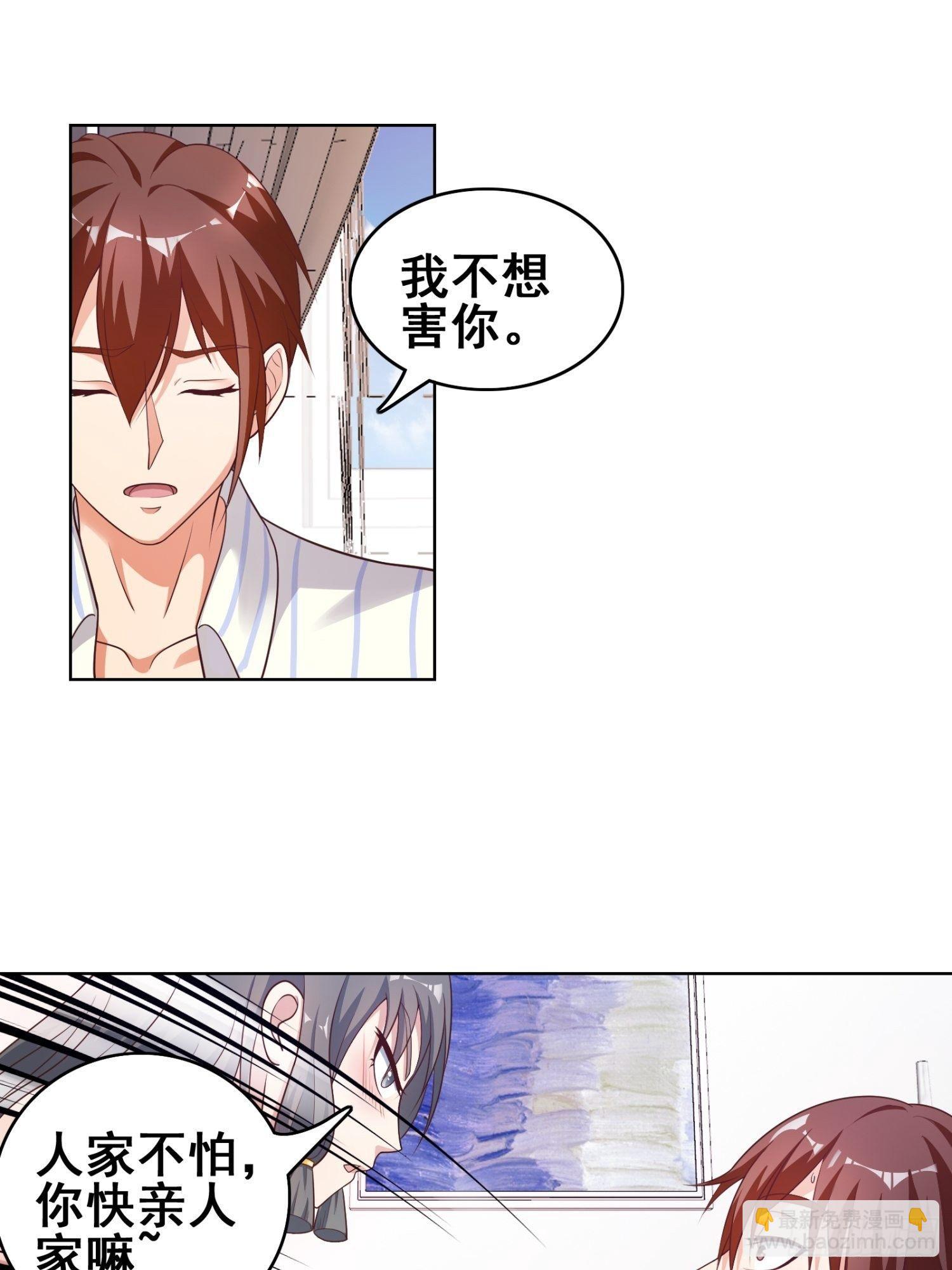 第4话 萌妹纸变男人?3