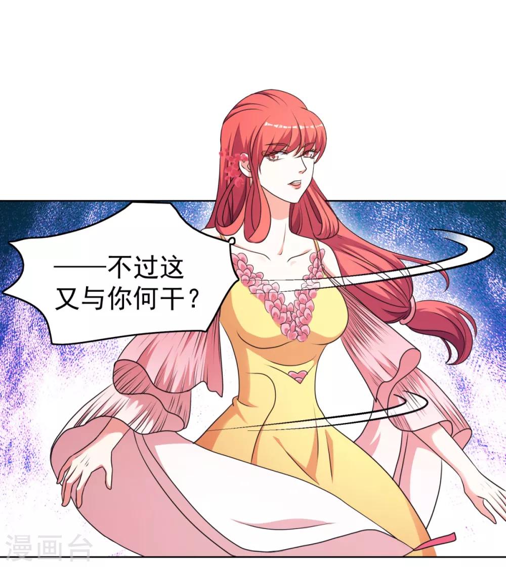 第41话 姐姐是真的想帮你0