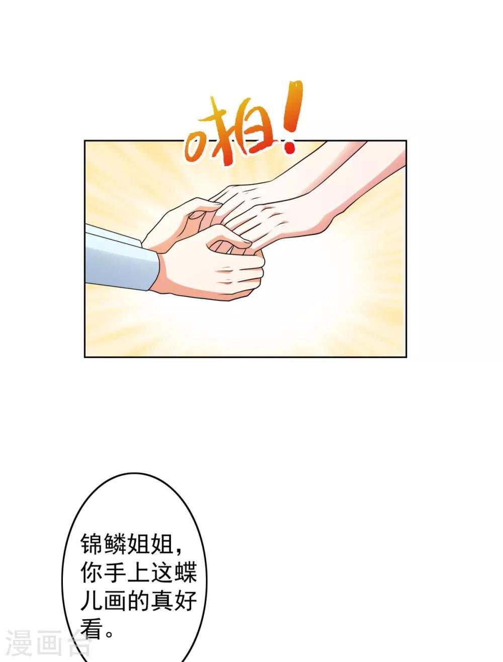 第41话 姐姐是真的想帮你10