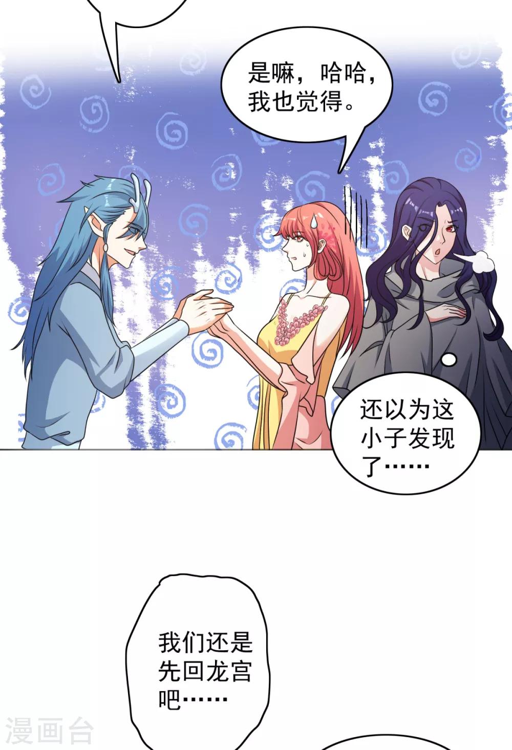 第41话 姐姐是真的想帮你11