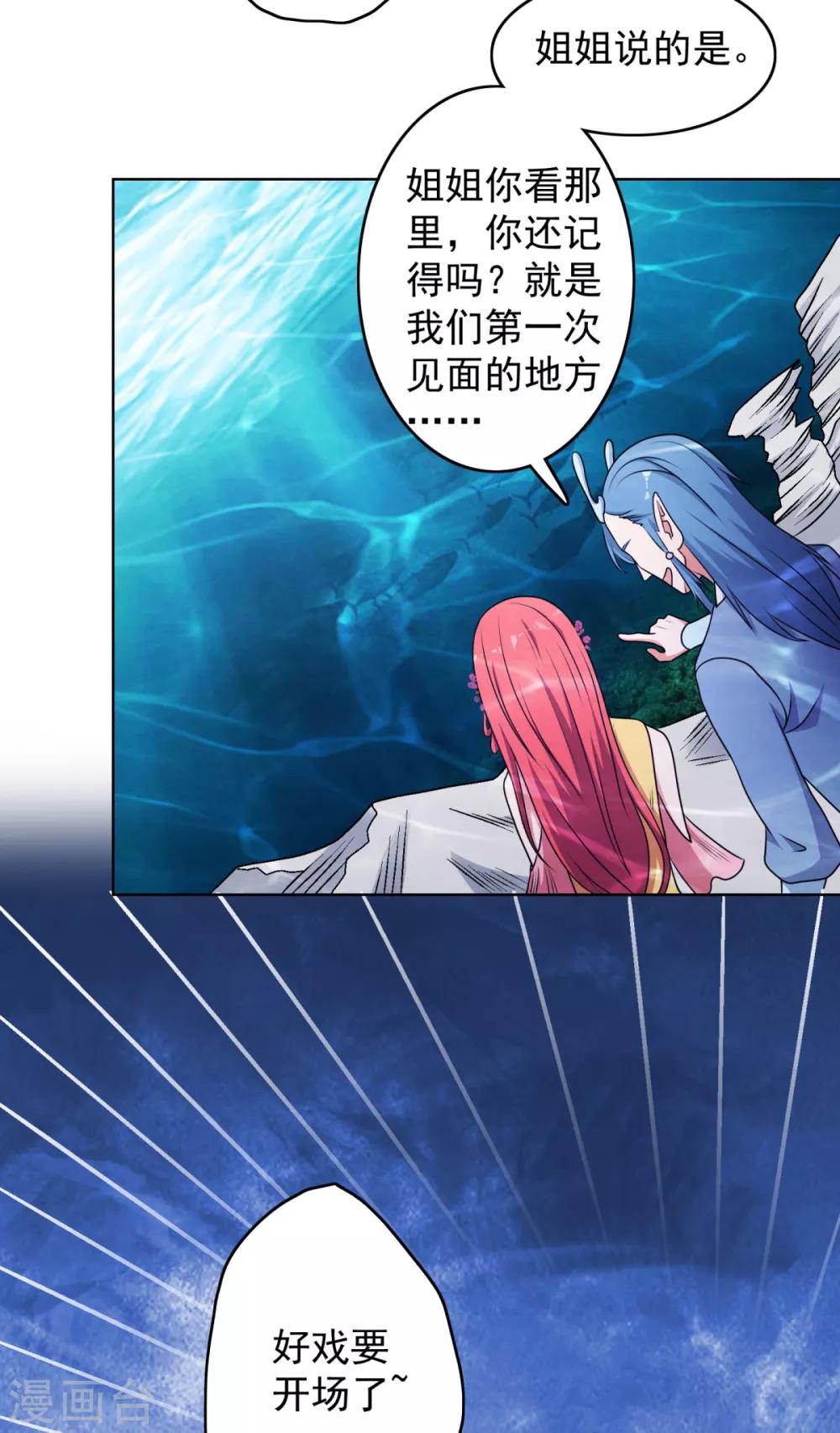 第41话 姐姐是真的想帮你12