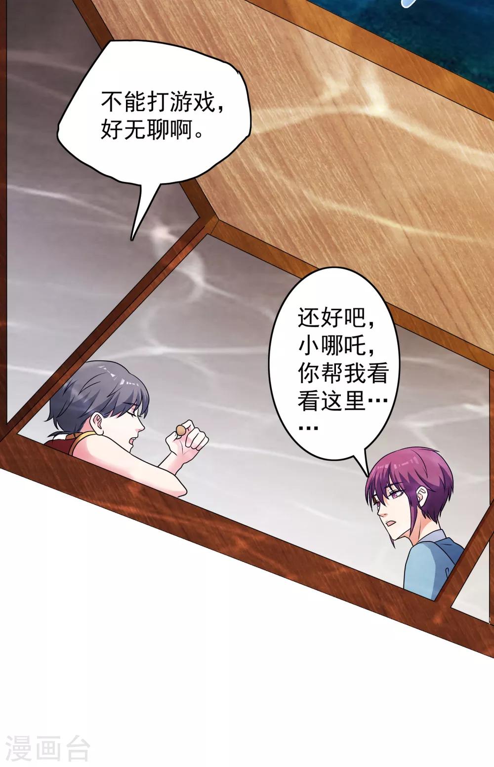 第41话 姐姐是真的想帮你15
