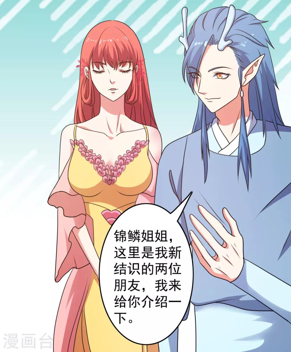 第41话 姐姐是真的想帮你17