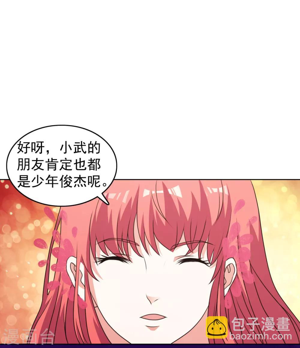 第41话 姐姐是真的想帮你18