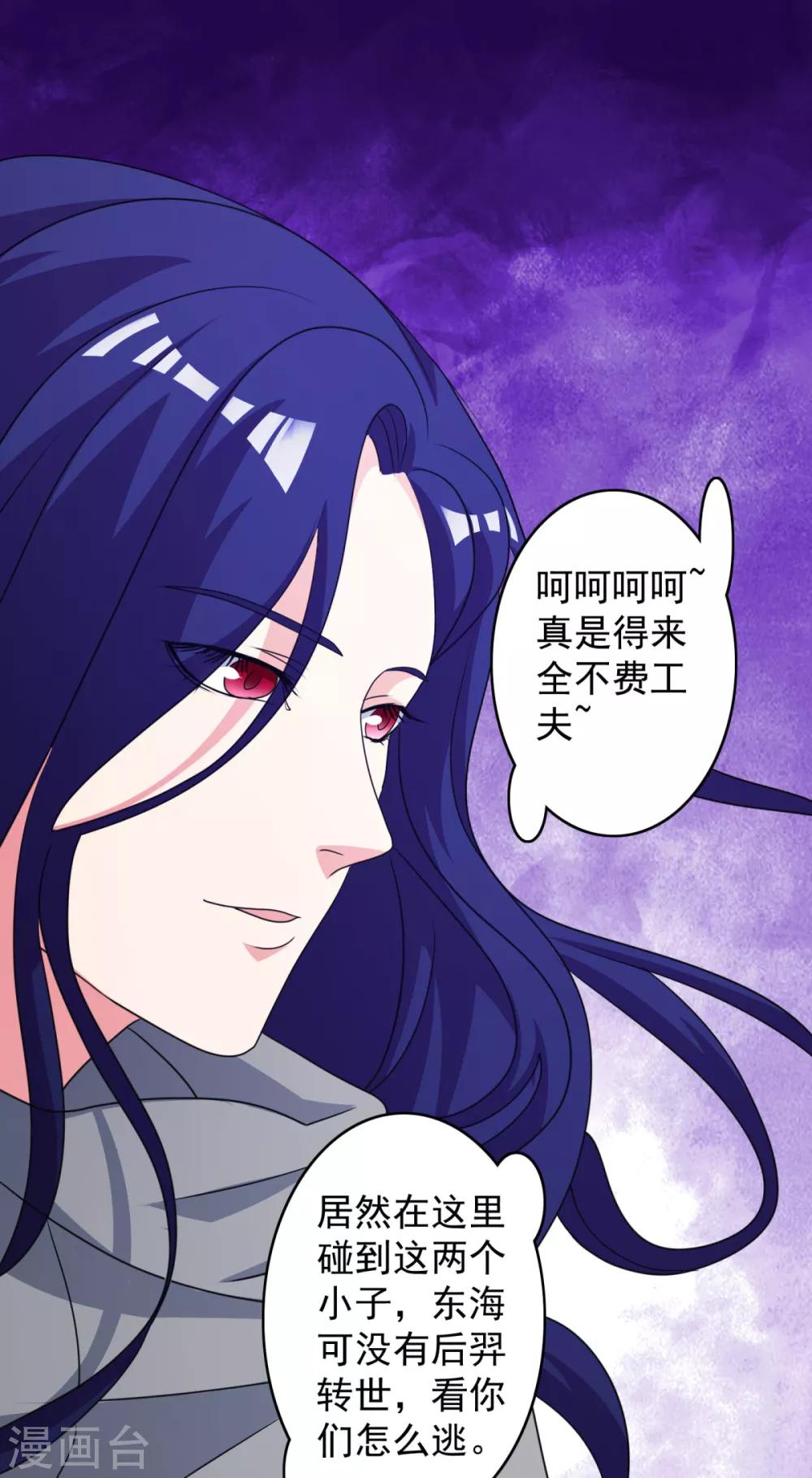 第41话 姐姐是真的想帮你19