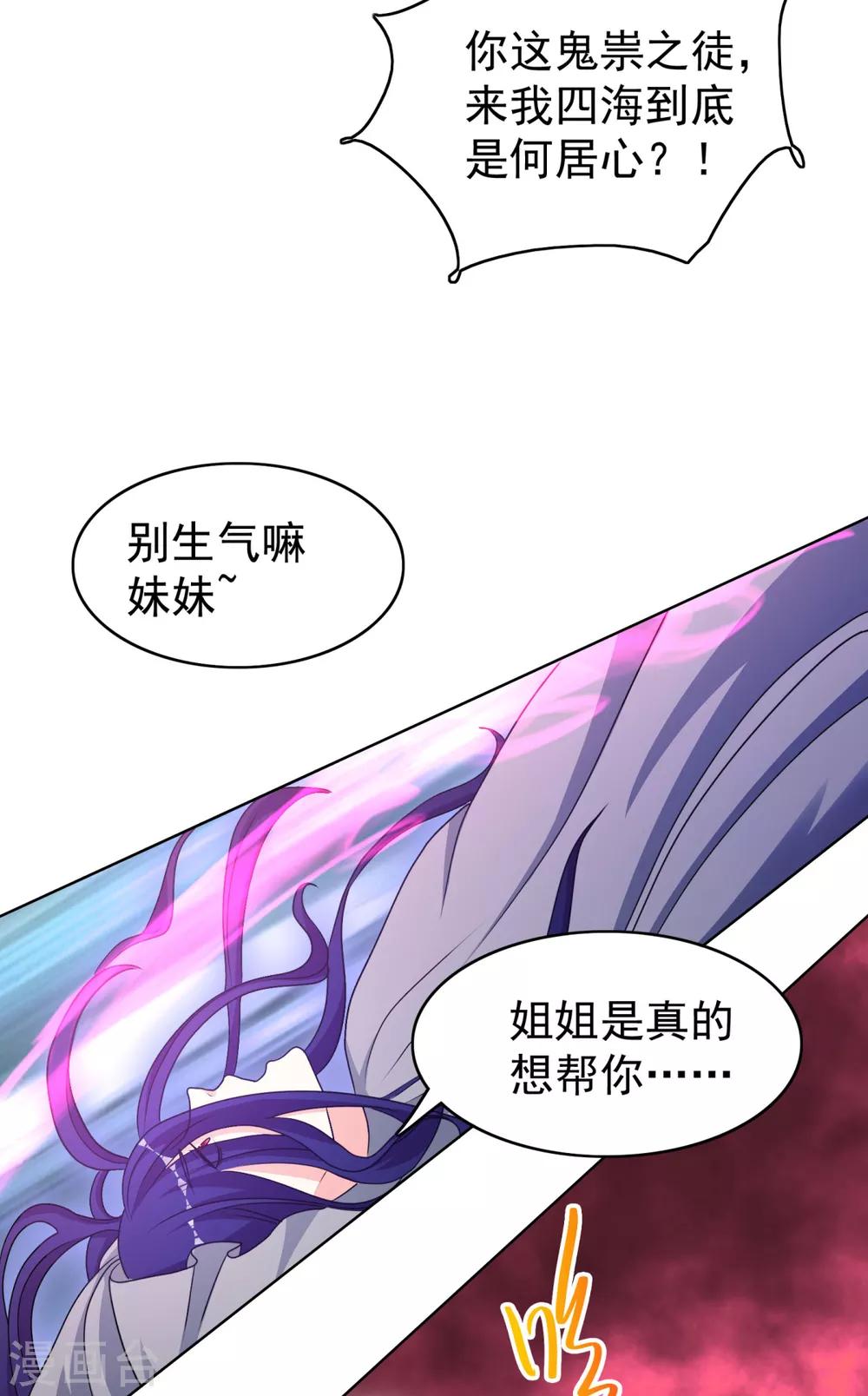 第41话 姐姐是真的想帮你2