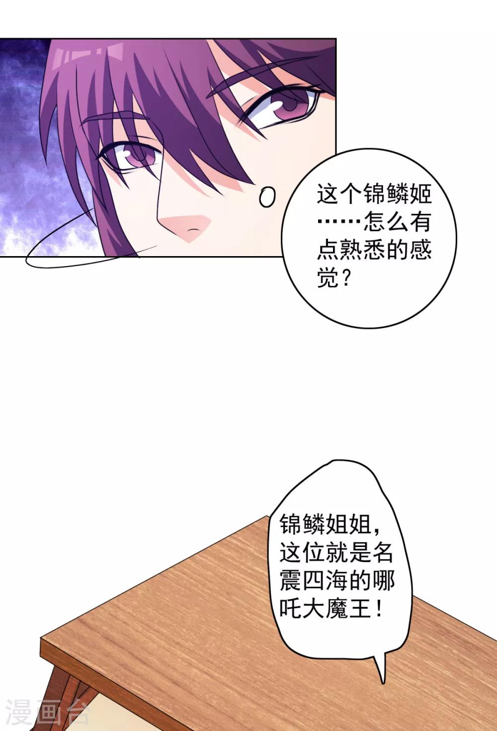 第41话 姐姐是真的想帮你21