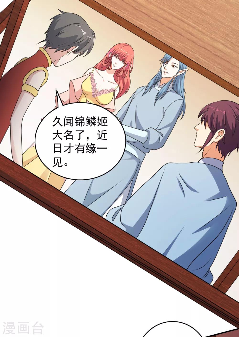 第41话 姐姐是真的想帮你22